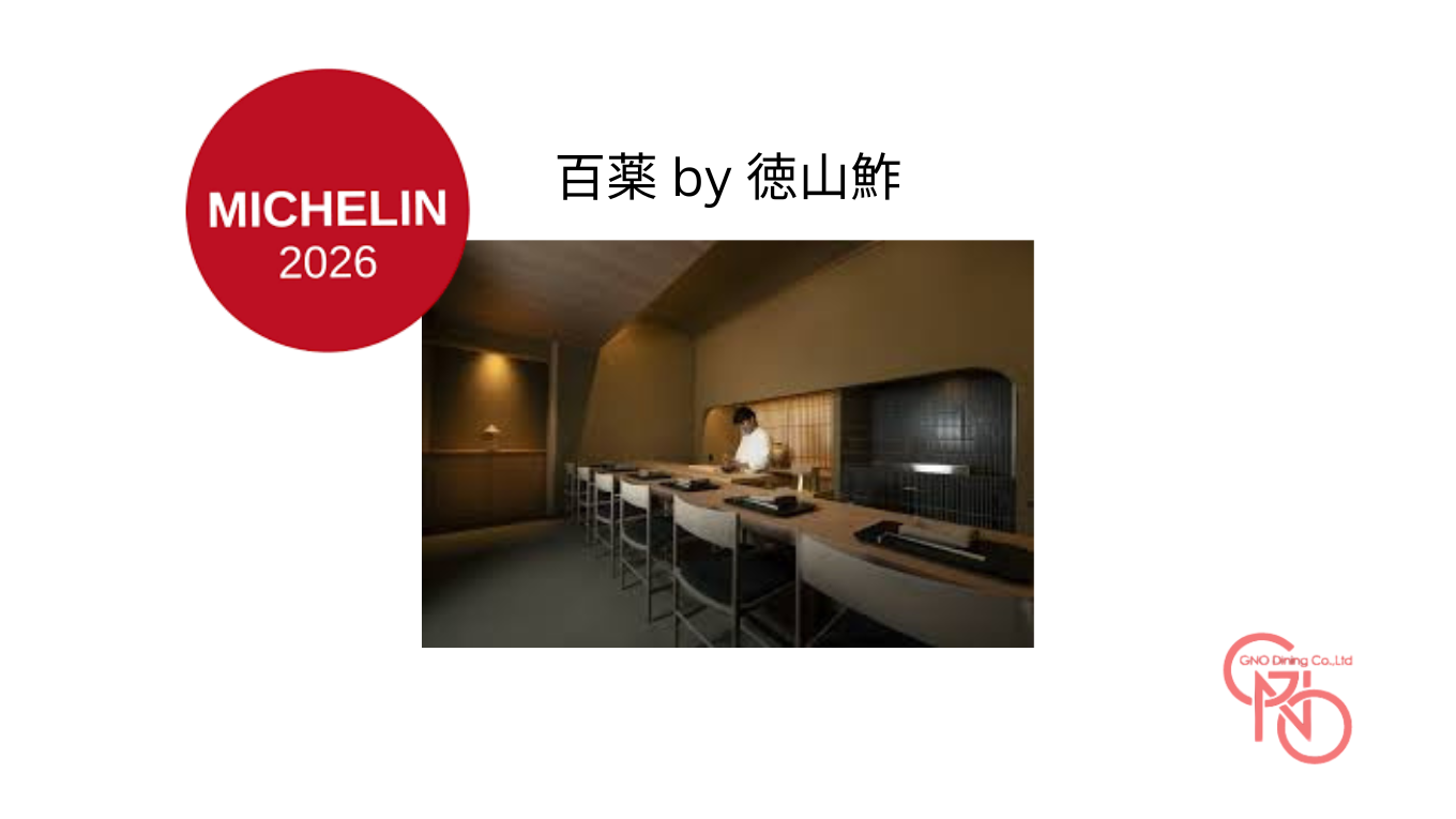 当社顧問先レストラン「百薬 by 徳山鮓」がミシュランの星2026を獲得